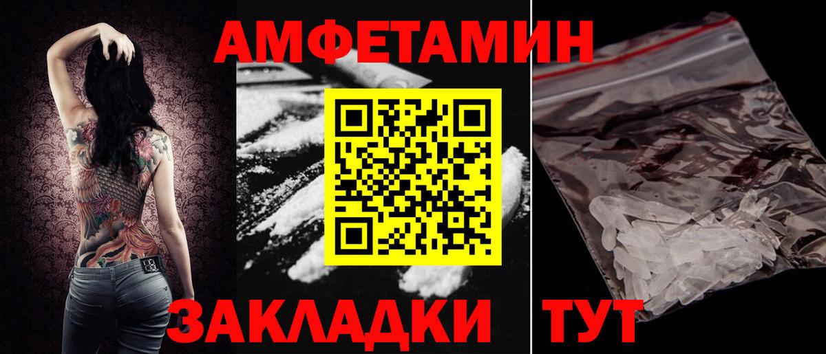 Кудымкар  АМФЕТАМИН Розовый  Амфетамин  Вход с VPN 
