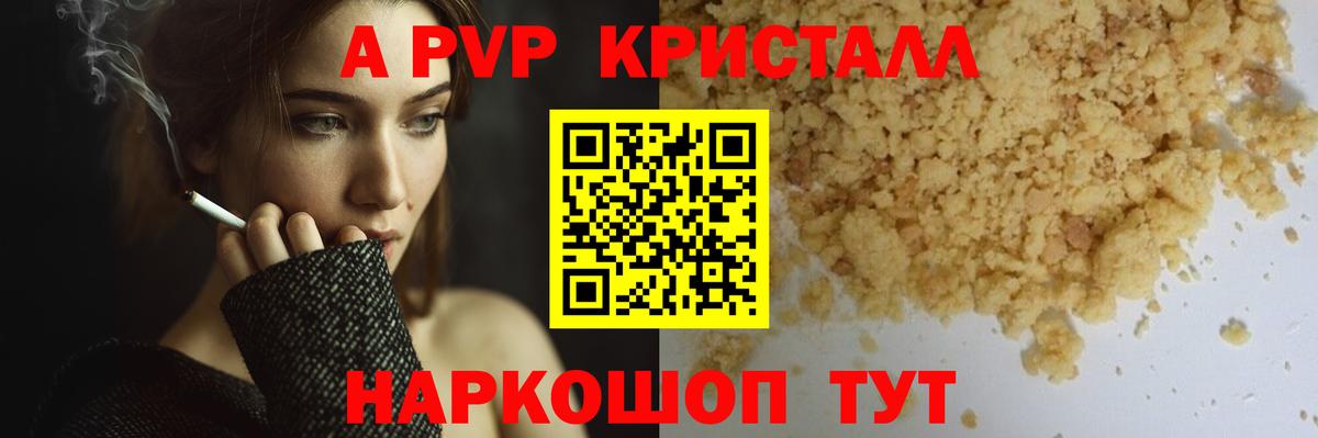 Alpha PVP  Вход с VPN  Кудымкар  купить наркоту  A-PVP крисы CK 