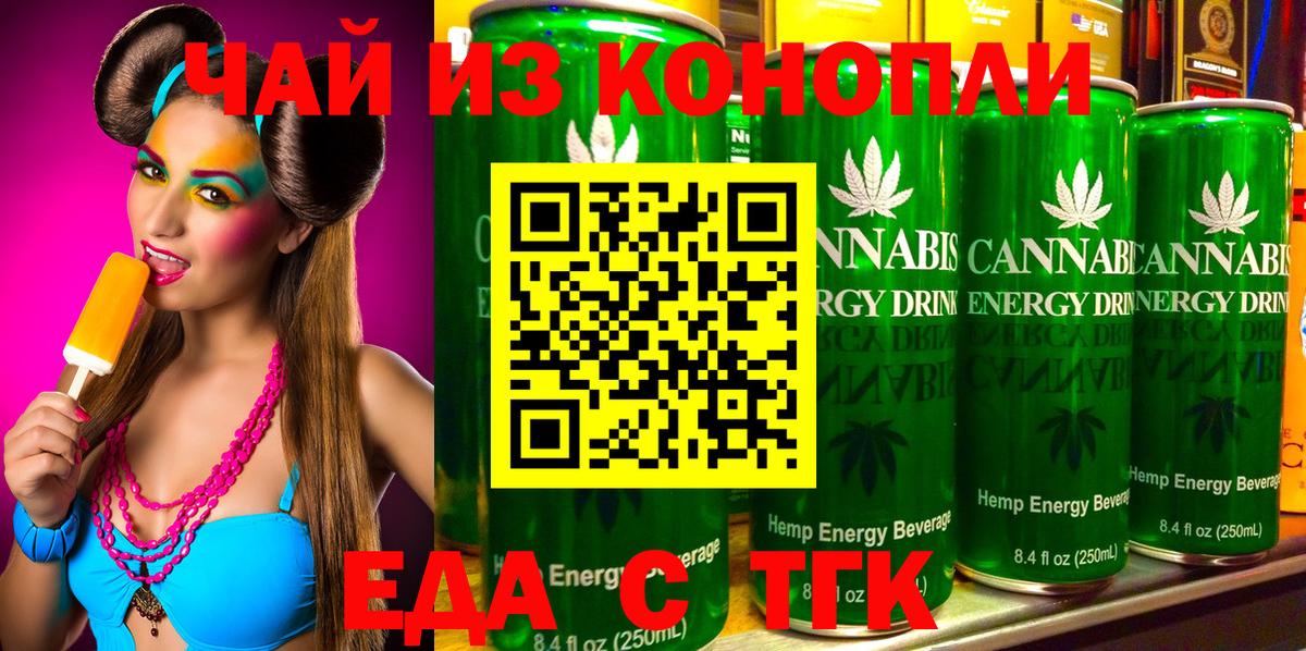 Еда ТГК марихуана  Вход с VPN  Кудымкар 