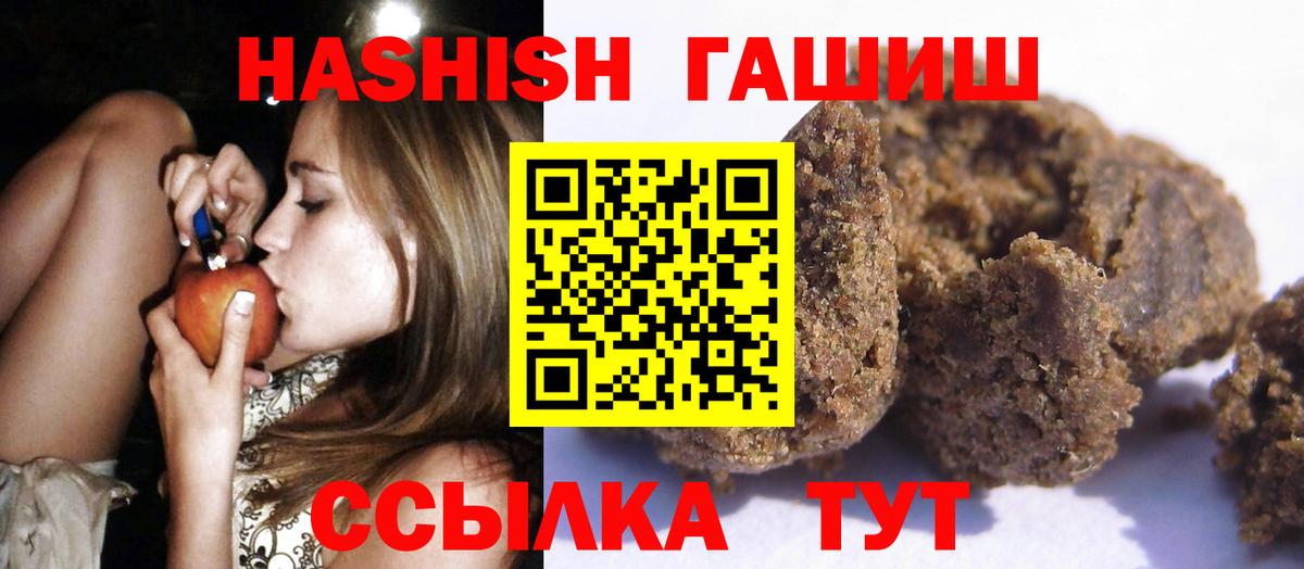 Кудымкар  ГАШ Premium  ГАШ гашик  Вход с VPN 