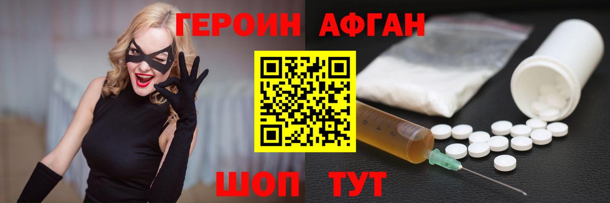 ГЕРОИН  Вход с VPN  Кудымкар  Героин белый 