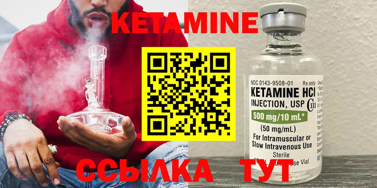 Кетамин ketamine  КЕТАМИН ketamine  shop какой сайт  MEGA онион  Вход с VPN  Кудымкар 