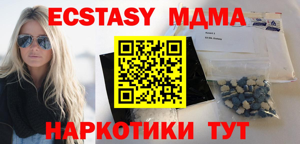 МДМА кристаллы Кудымкар
