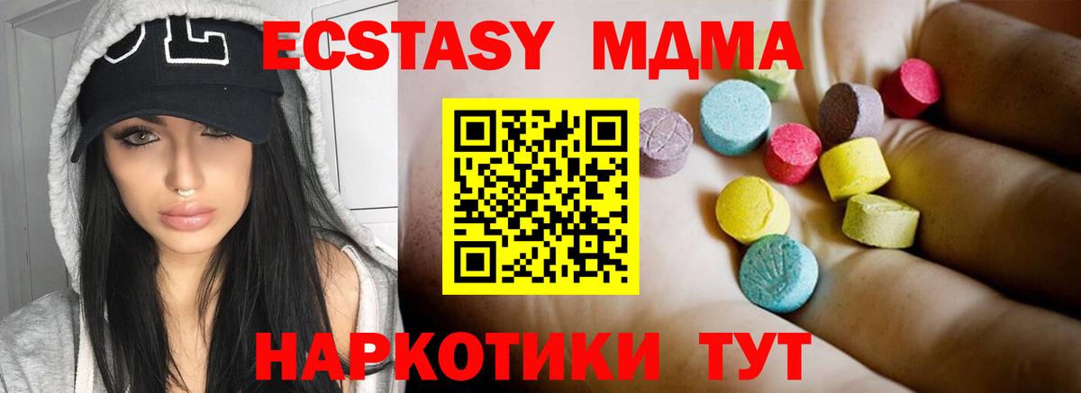 Кудымкар  МДМА кристаллы  МДМА молли  Вход с VPN 