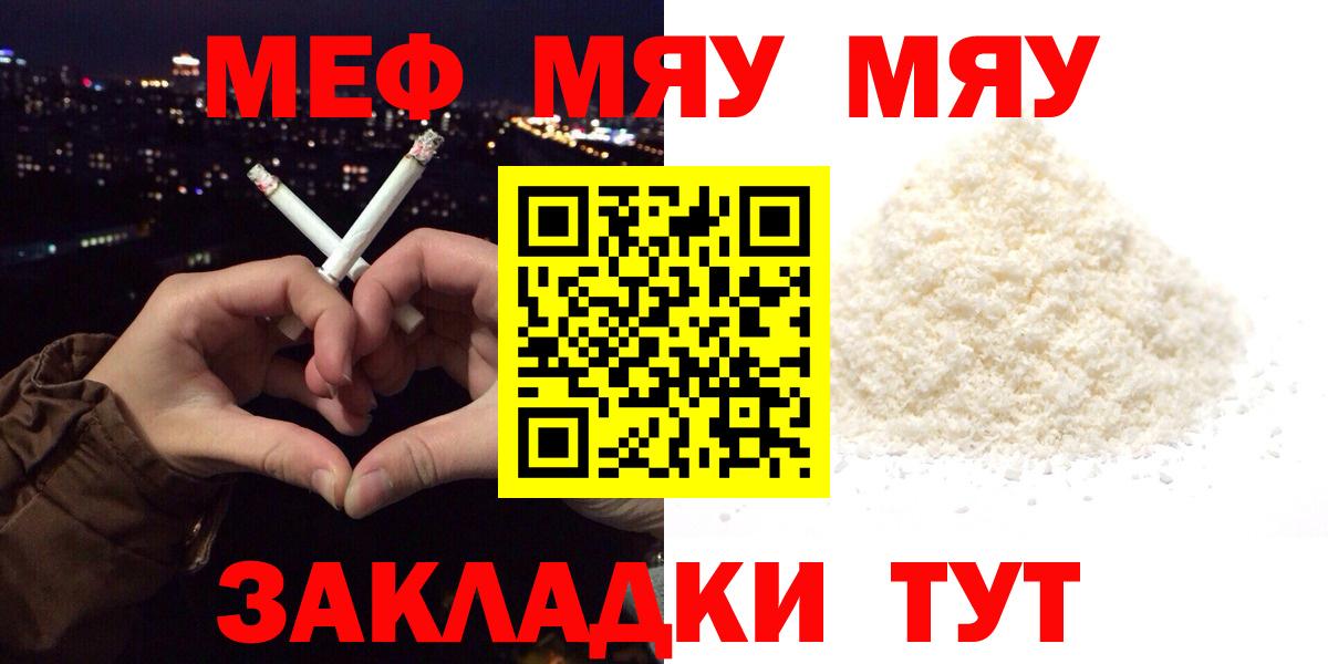 МЕФ  Вход с VPN  Кудымкар  Меф кристаллы 
