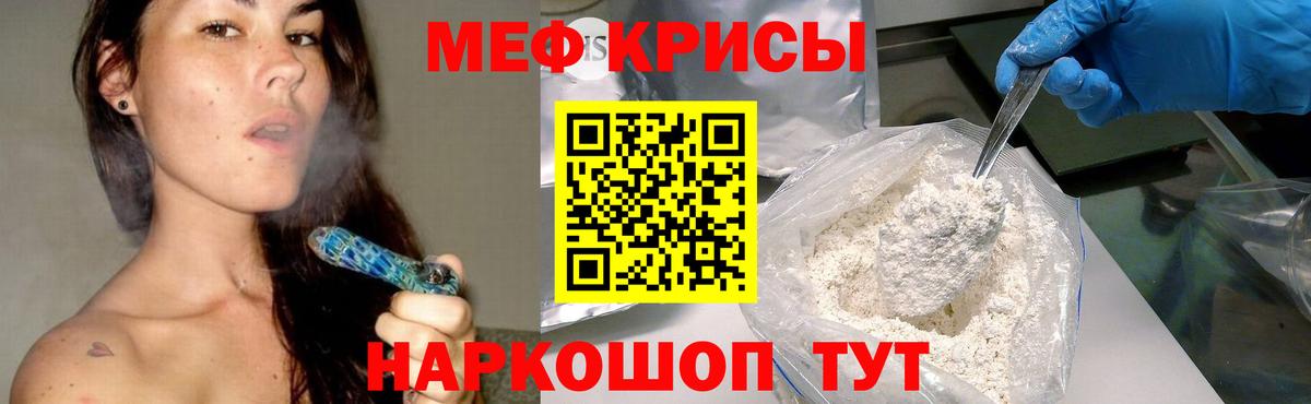 Мефедрон мука Кудымкар
