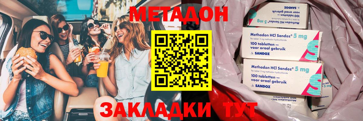 гидра tor  нарко площадка Telegram  Кудымкар  Метадон VHQ  Вход с VPN 