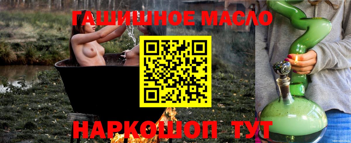 ТГК THC oil Кудымкар